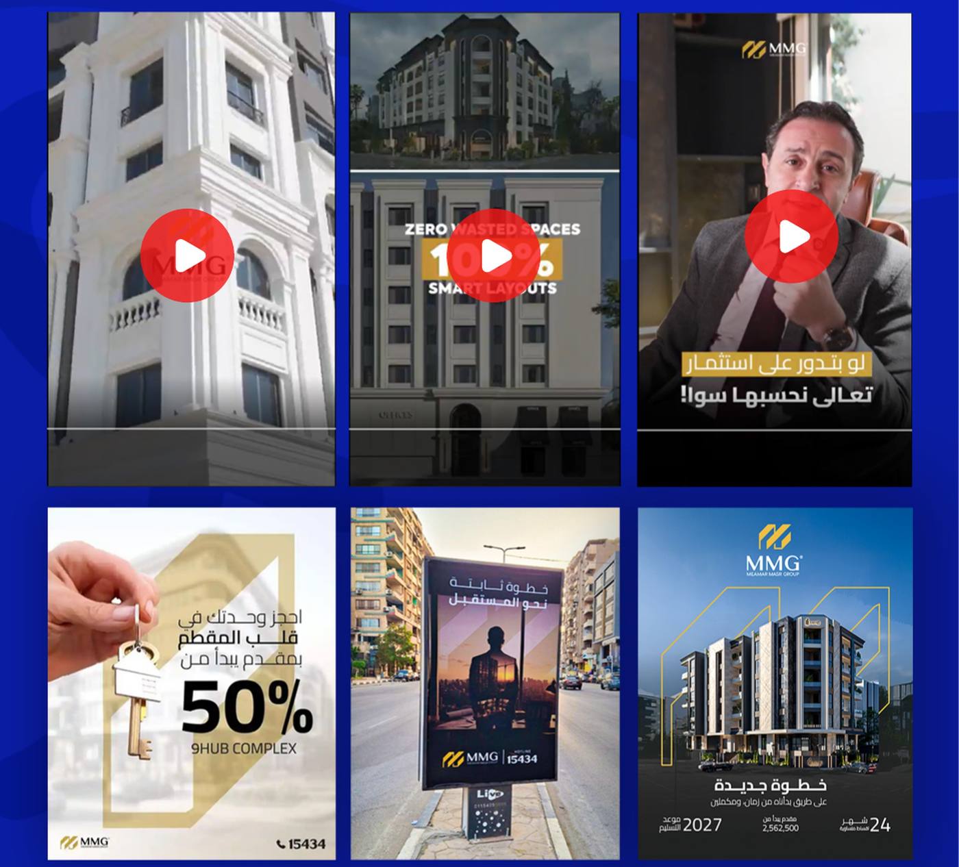 MMG Real Estate case study